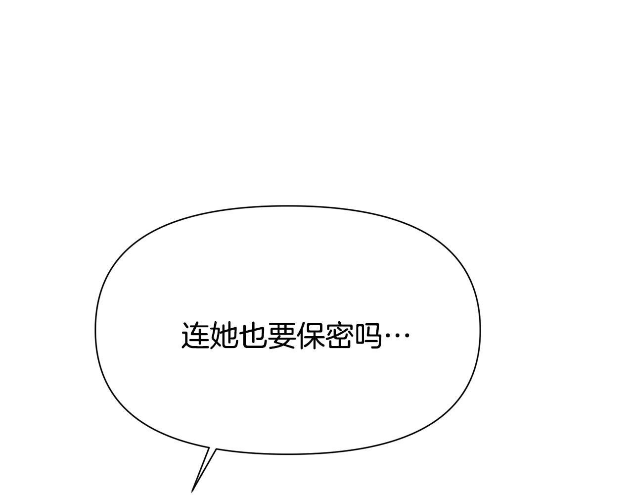 第177话 皇位的竞争 第127页