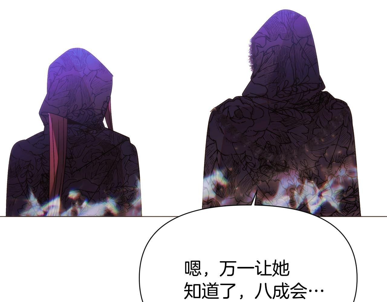 第177话 皇位的竞争 第128页