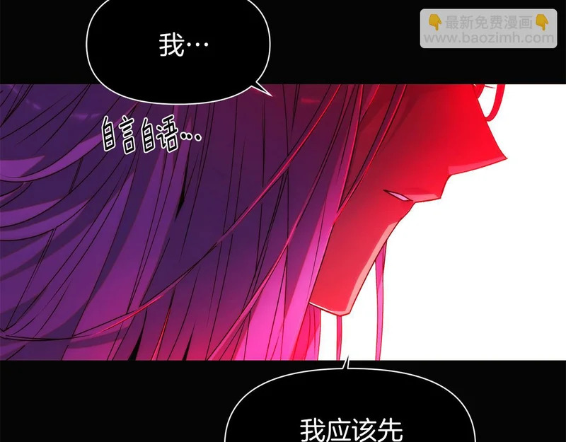 第178话 不安的洪流 第7页
