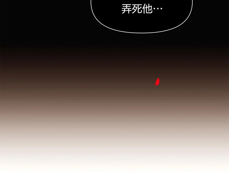 第178话 不安的洪流 第8页