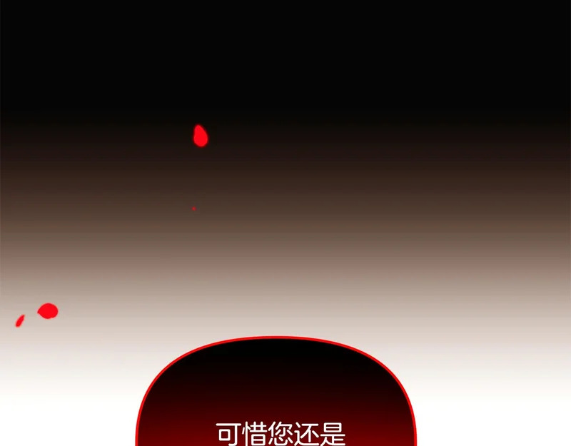 第178话 不安的洪流 第12页