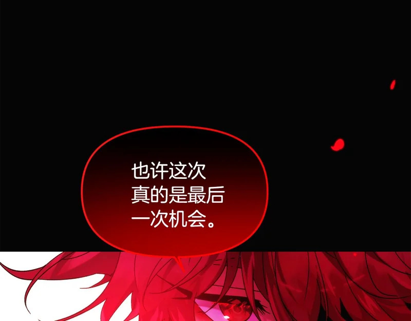 第178话 不安的洪流 第16页