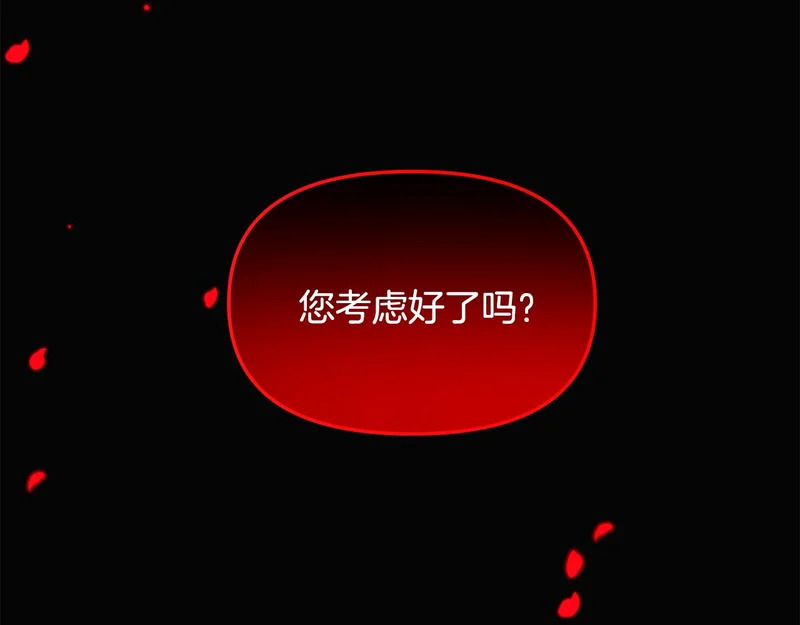 第178话 不安的洪流 第18页