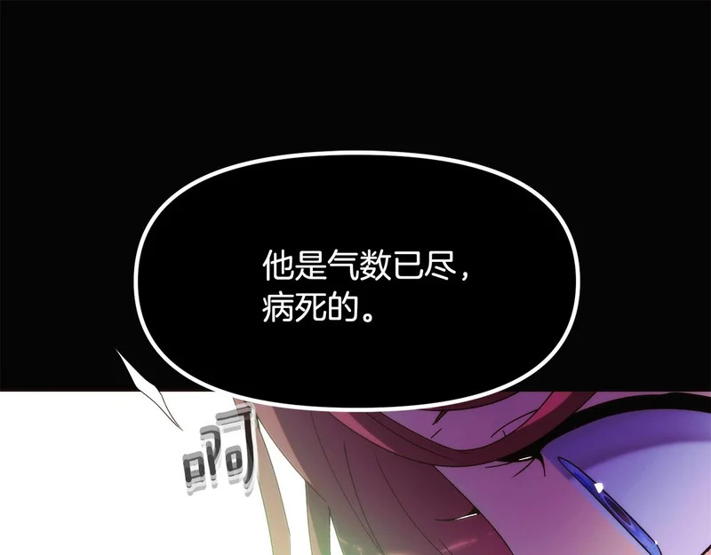 第178话 不安的洪流 第22页