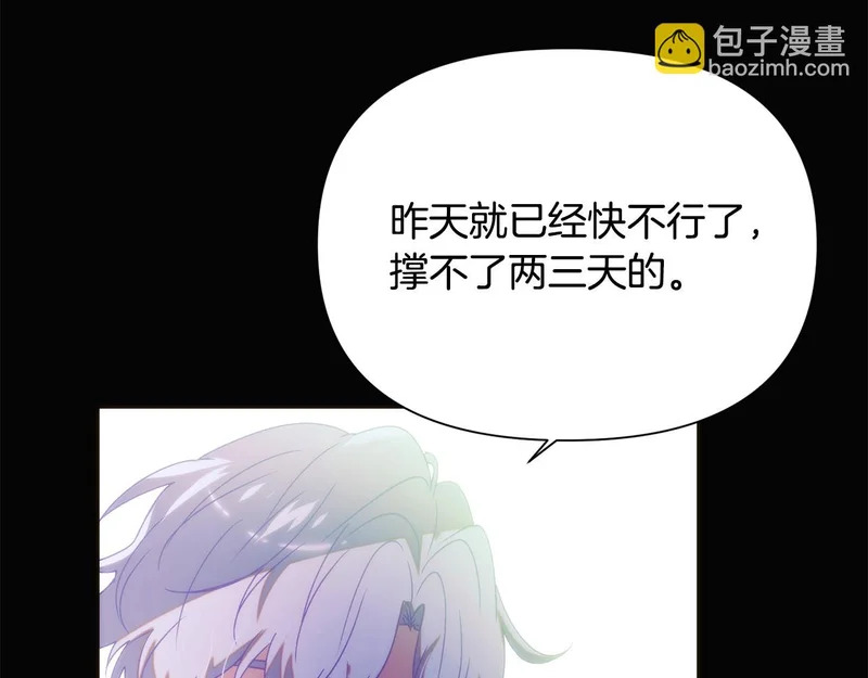 第178话 不安的洪流 第24页