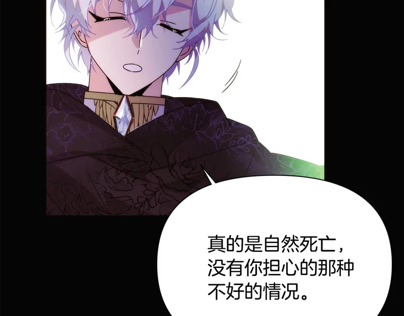 第178话 不安的洪流 第25页