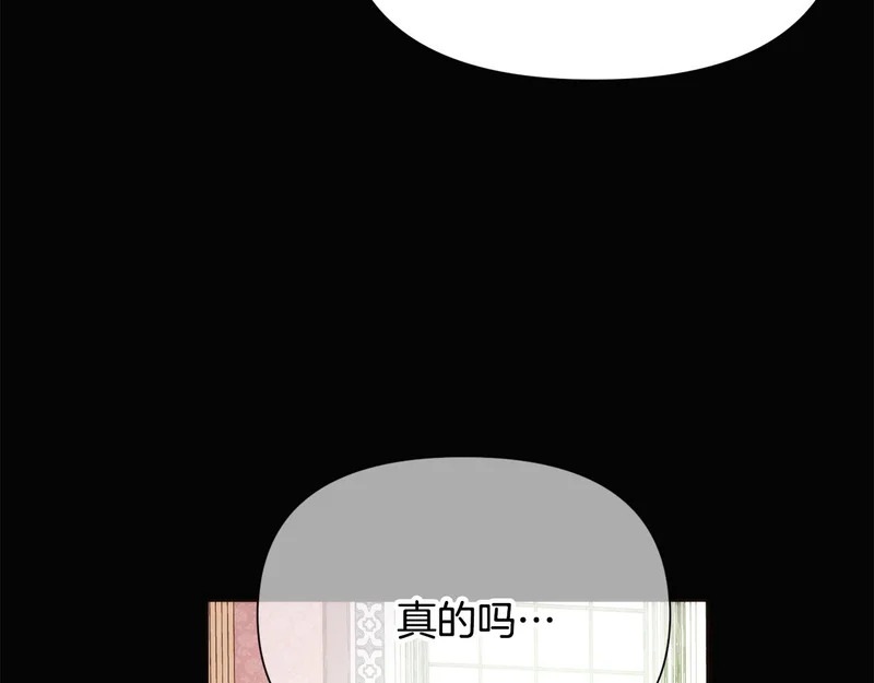 第178话 不安的洪流 第26页