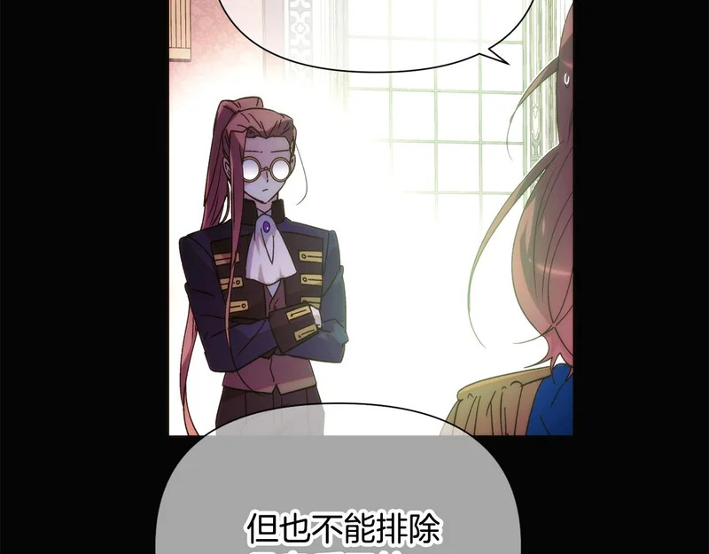 第178话 不安的洪流 第27页