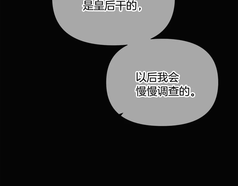 第178话 不安的洪流 第28页
