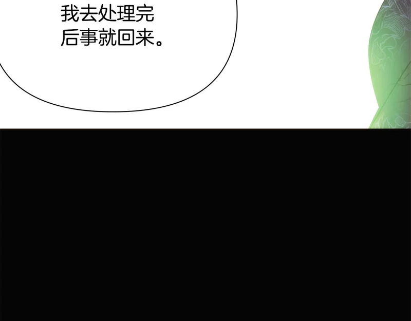 第178话 不安的洪流 第30页