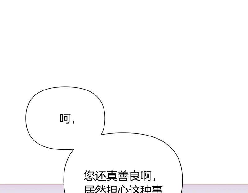 第178话 不安的洪流 第41页