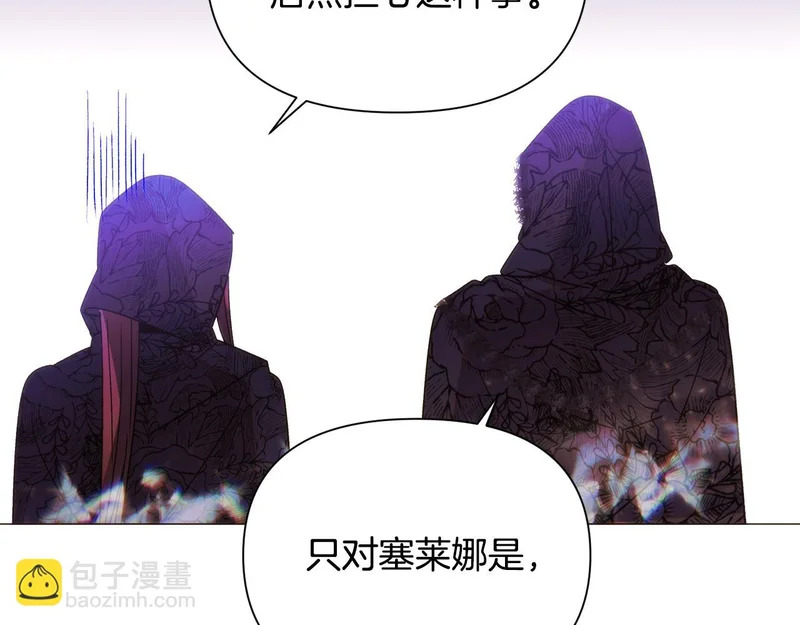 第178话 不安的洪流 第42页
