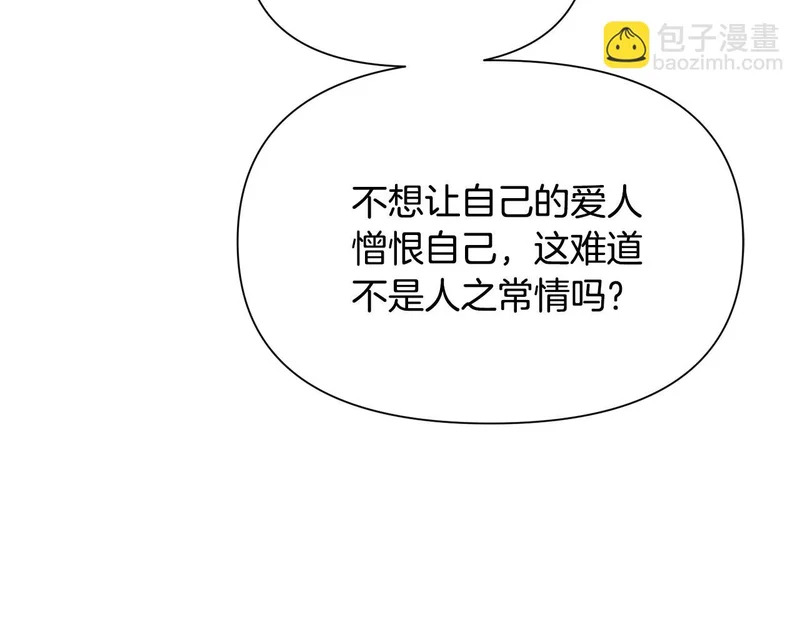 第178话 不安的洪流 第43页