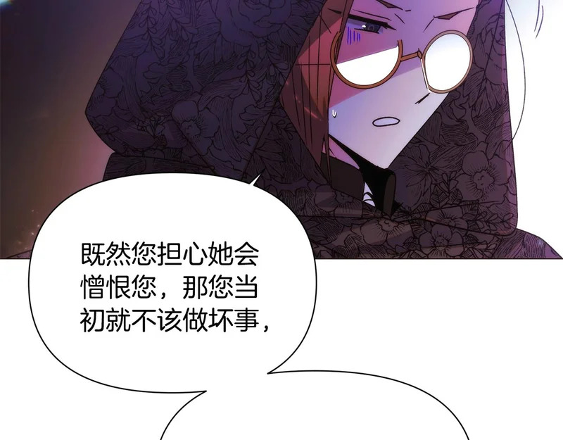 第178话 不安的洪流 第46页