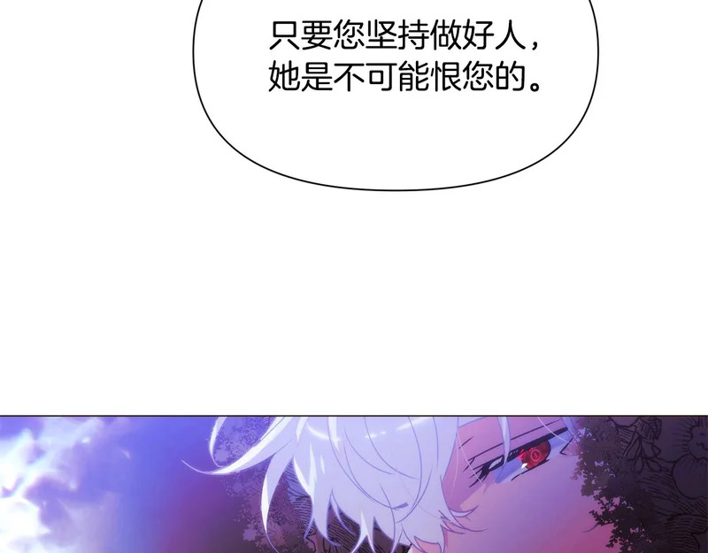 第178话 不安的洪流 第47页