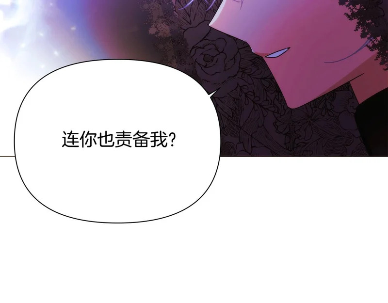 第178话 不安的洪流 第48页