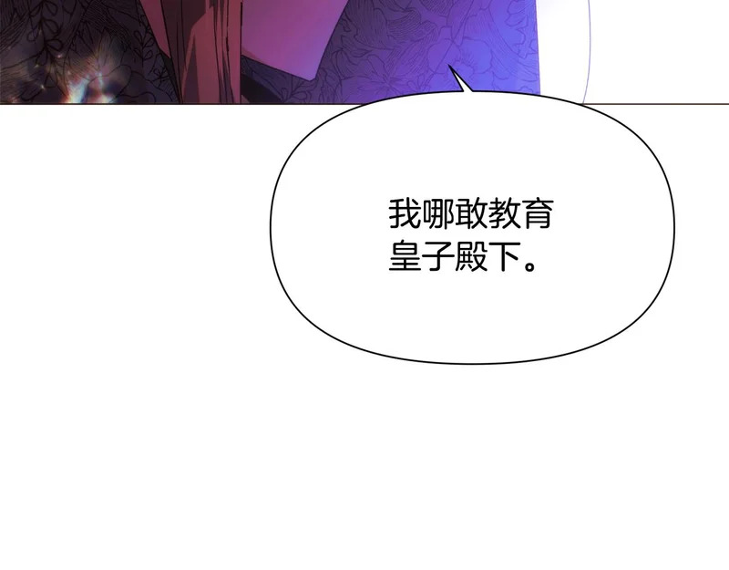 第178话 不安的洪流 第52页