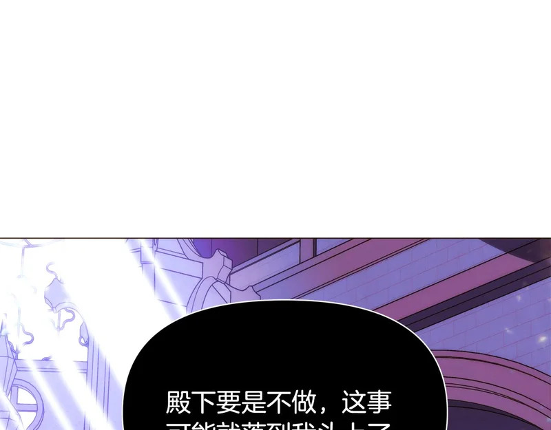 第178话 不安的洪流 第53页