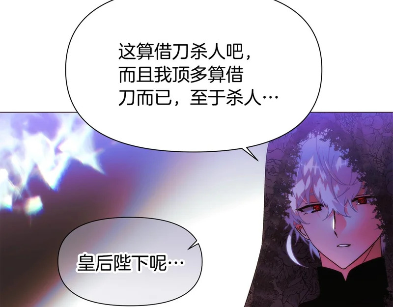 第178话 不安的洪流 第56页