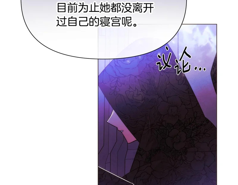 第178话 不安的洪流 第59页