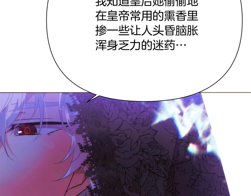 第178话 不安的洪流 第61页