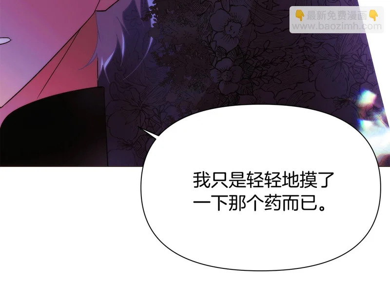 第178话 不安的洪流 第62页