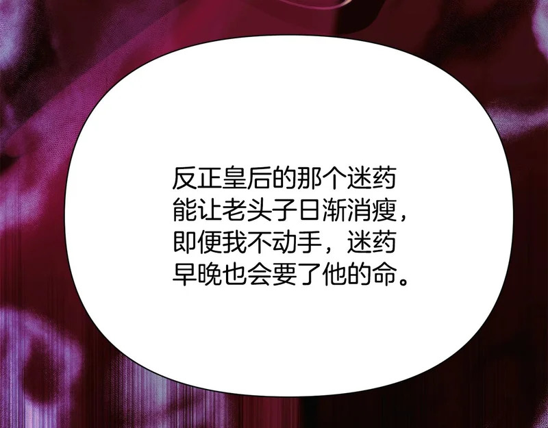 第178话 不安的洪流 第66页