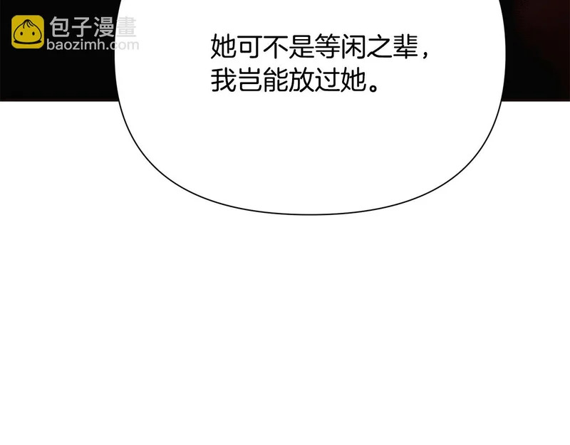 第178话 不安的洪流 第68页