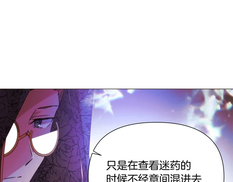 第178话 不安的洪流 第69页