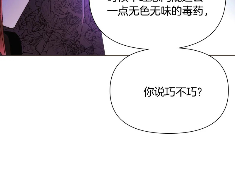 第178话 不安的洪流 第70页