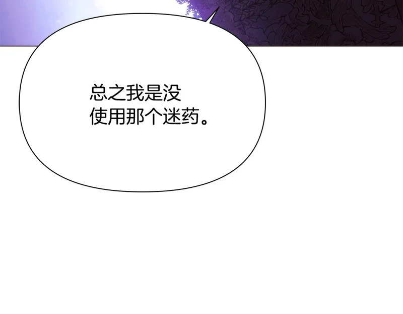 第178话 不安的洪流 第72页