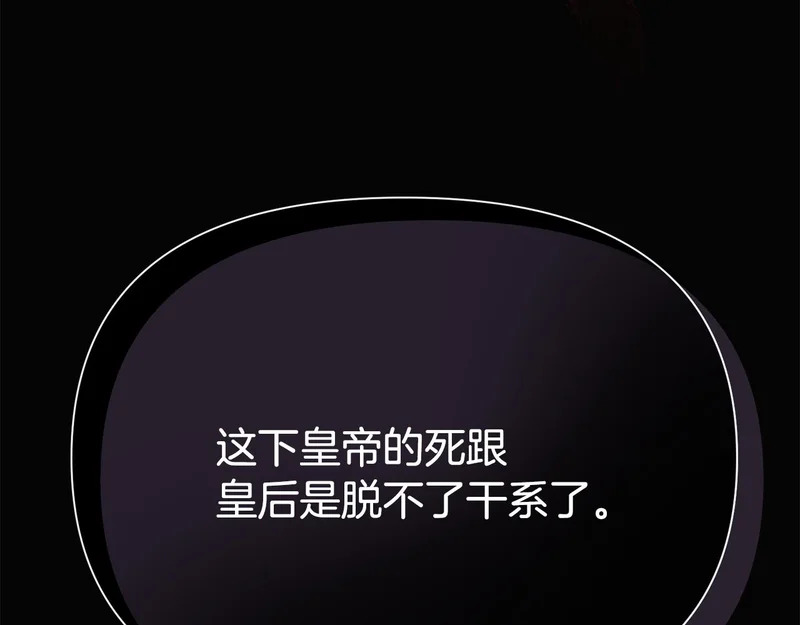 第178话 不安的洪流 第75页