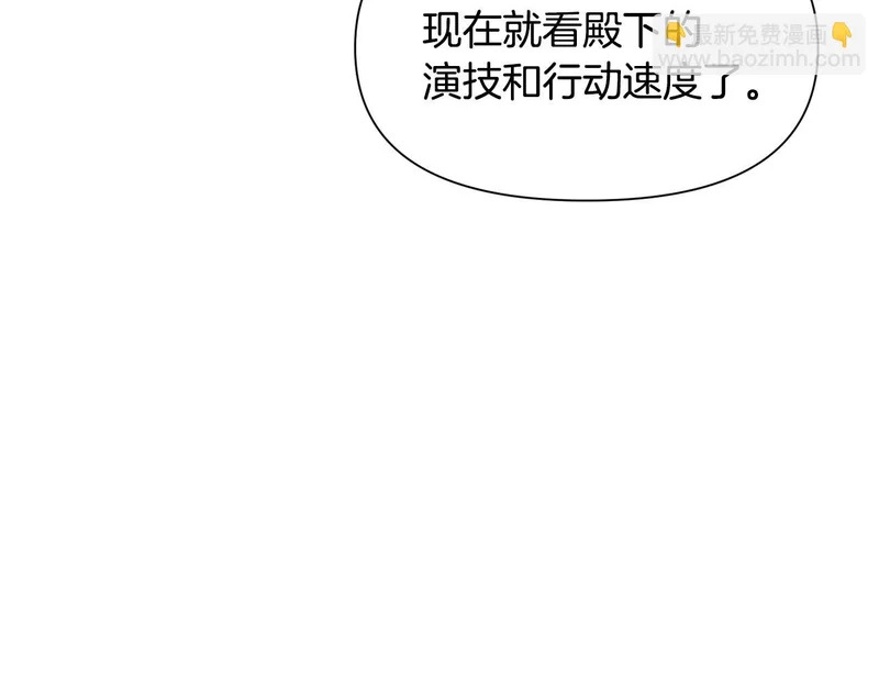 第178话 不安的洪流 第81页