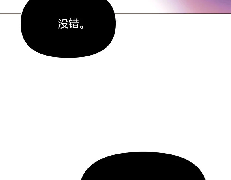 第178话 不安的洪流 第83页