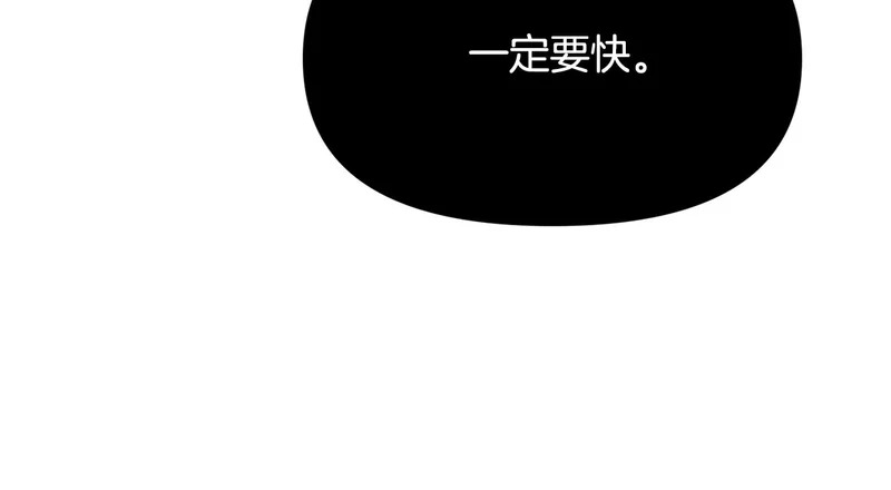 第178话 不安的洪流 第84页