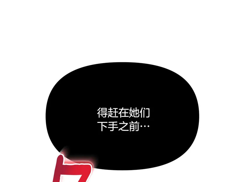 第178话 不安的洪流 第85页