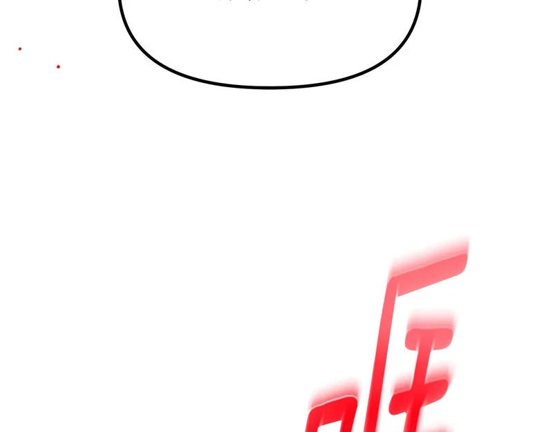 第178话 不安的洪流 第103页