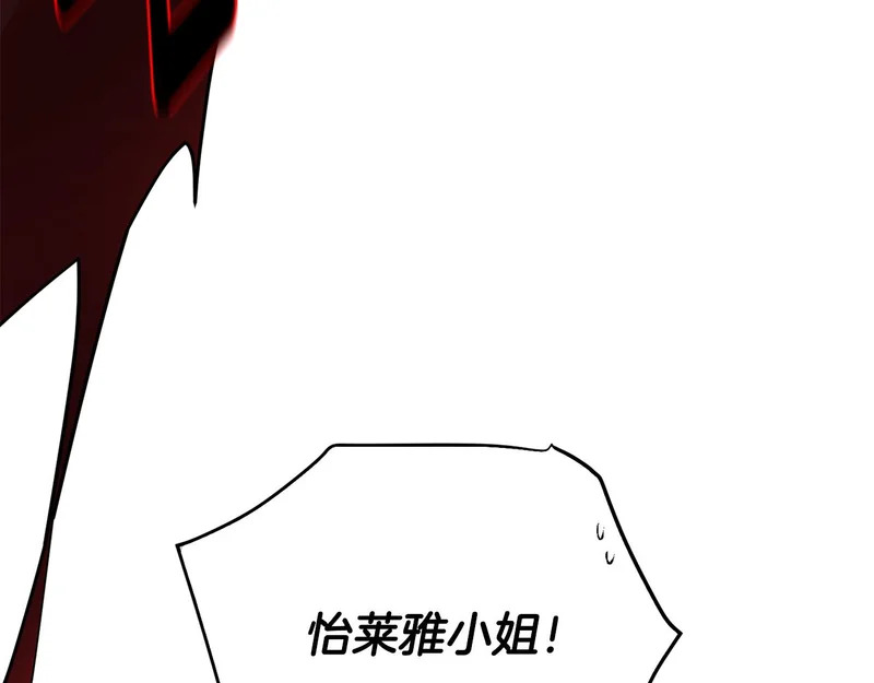 第178话 不安的洪流 第127页