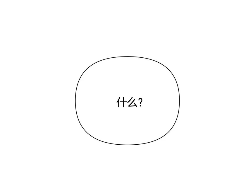 第178话 不安的洪流 第133页