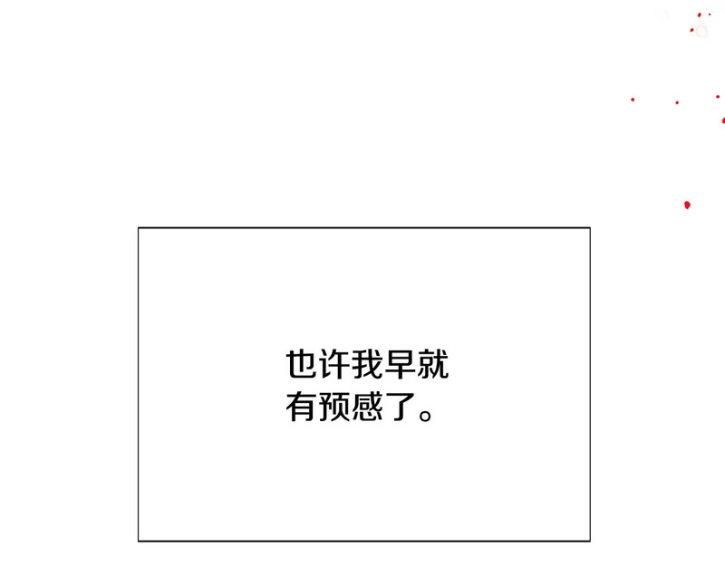 第178话 不安的洪流 第141页