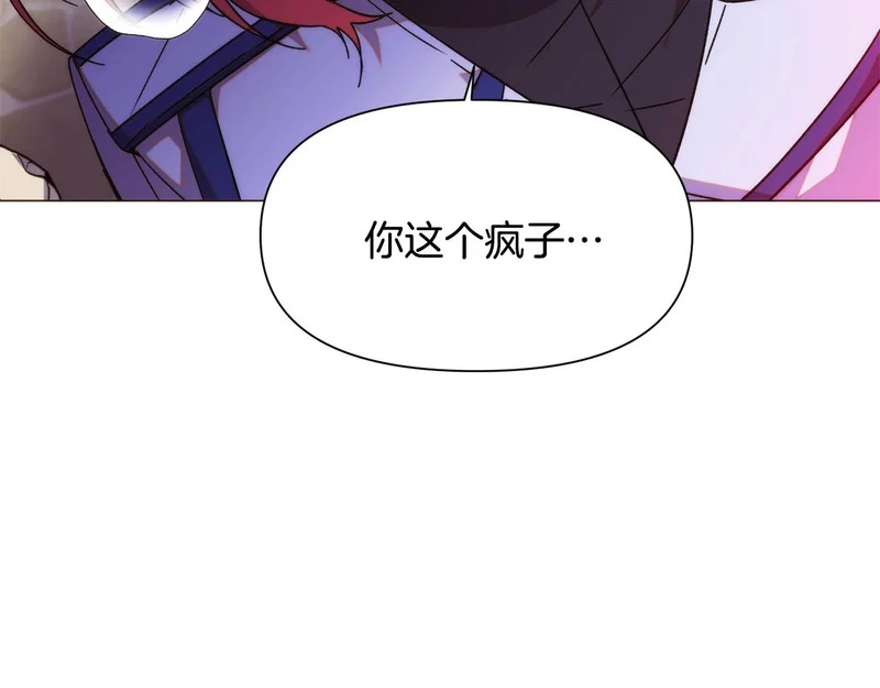 第178话 不安的洪流 第144页