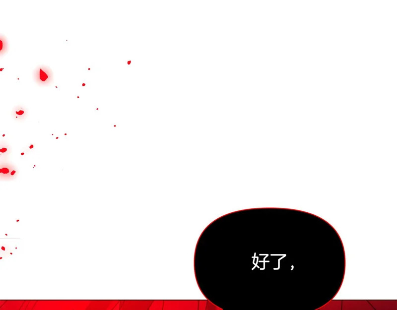 第178话 不安的洪流 第146页