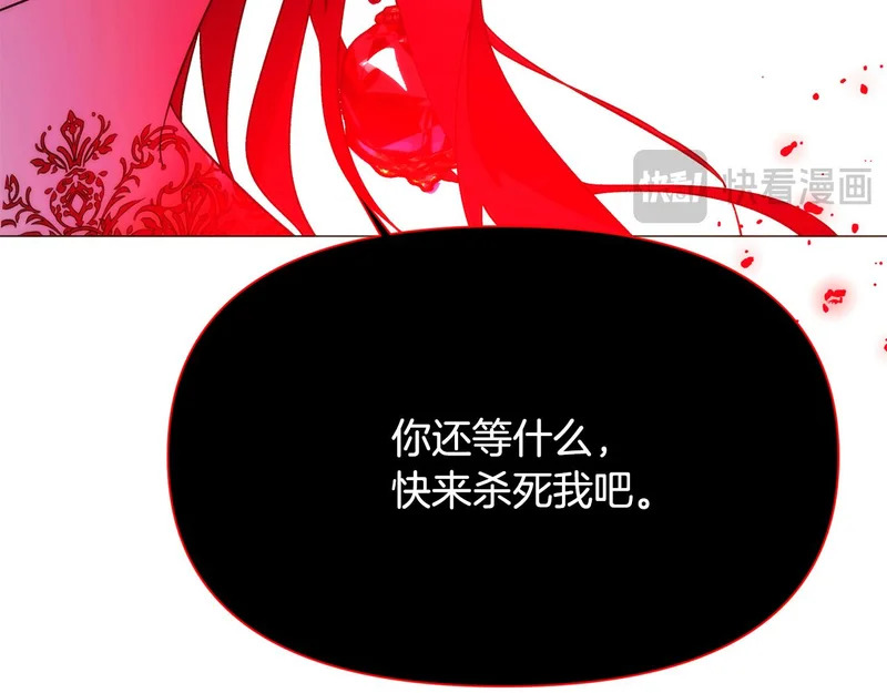 第178话 不安的洪流 第148页