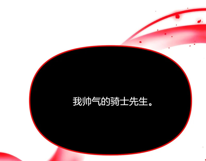 第178话 不安的洪流 第151页