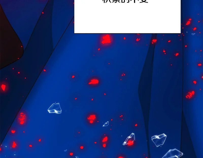 第178话 不安的洪流 第157页