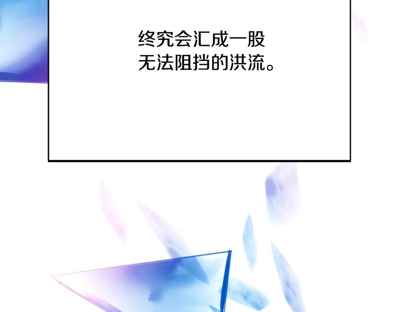 第178话 不安的洪流 第161页