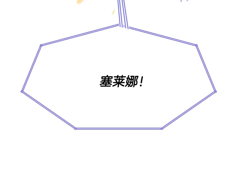 第179话 魔女的疯狂 第7页