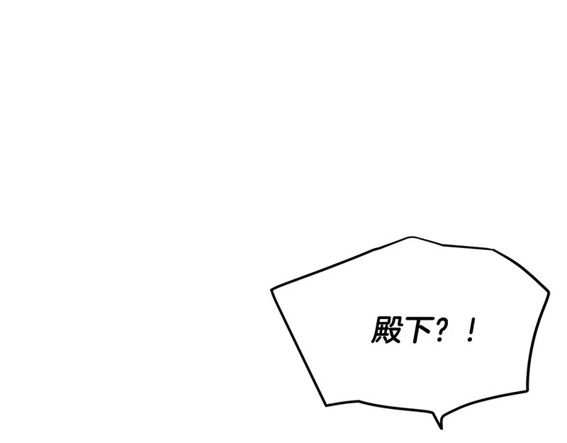 第179话 魔女的疯狂 第8页