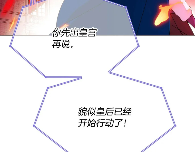 第179话 魔女的疯狂 第10页