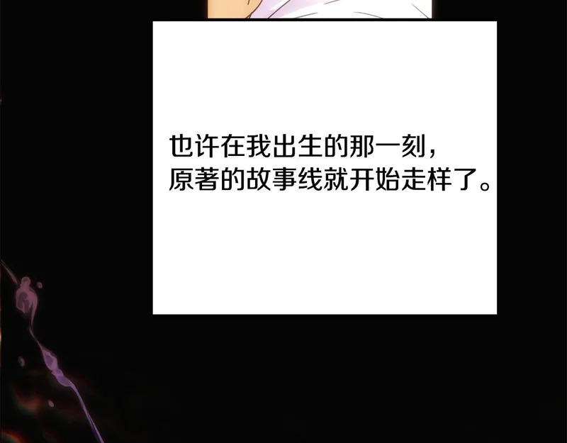 第179话 魔女的疯狂 第25页